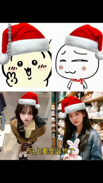 你还没给你的头像P个圣诞帽吗? 圣诞节圣诞帽P图制作教程来了#剪映 #圣诞帽 #教程 #圣诞帽P图 #圣诞帽教程 圣诞帽怎么弄到头像 圣诞帽头像 圣诞帽素材 红色帽子 红色帽P图