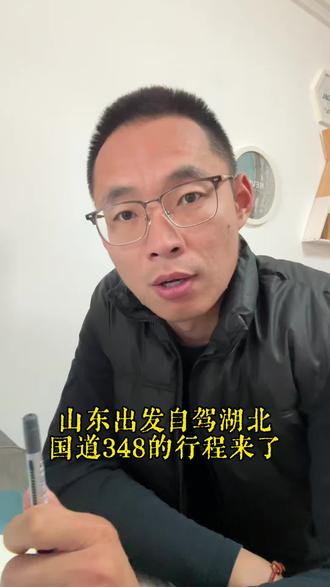 湖北自驾 #山东出发自驾游 #三峡人家 自驾湖北的路线要来了,有神农架,有两坝一峡,有最美国道348。跟着我们的镜头一起去看看祖国的大美河山#生活服务热点中心 #创作者中心