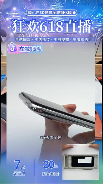 华为mate80pro全胶钢化膜超好用 真3D热弯覆盖超贴合,电镀不沾指纹屏幕超爽滑!#膜小白钢化膜