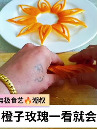 #无限回购的宝藏单品 #果蔬造型#食品雕刻#创意玫瑰#一看就会