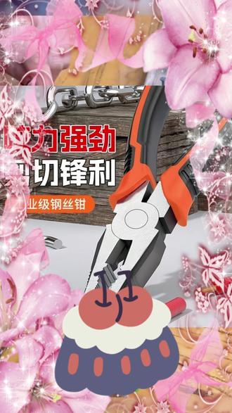 多功能霸王钢丝钳,超强硬度,剪线压线剥线#霸王钢丝钳 #电工工具 #高性能实用工具 #好物推荐