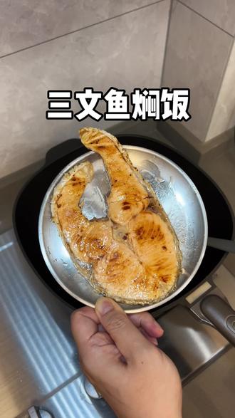 电饭锅三文鱼菌菇焖饭,米饭吸收了三文鱼的鲜美和菌菇的醇厚,一口下去满满的幸福感,健康又美味#三文鱼 #焖饭 #抗炎饮食 #低卡低脂餐 #美食小技巧
