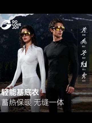 全能打底!滑雪保暖+速干排汗+四季节通用#户外装备 #速干衣裤 #滑雪保暖衣 #徒步神器 #运动打底衫