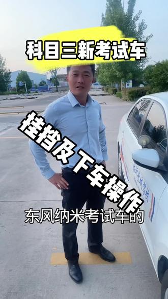 希望对你们有所帮助#同城学车找我报名 带你一把过!