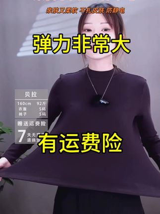 高弹力,回弹效果非常好。久穿久洗,不变形,不缩水,不褪色,不染色。正肩版型,修饰圆肩溜肩,显直角肩。#高级感穿搭 #遮肉显瘦 #减龄穿搭 #秋冬穿搭 #打底衫