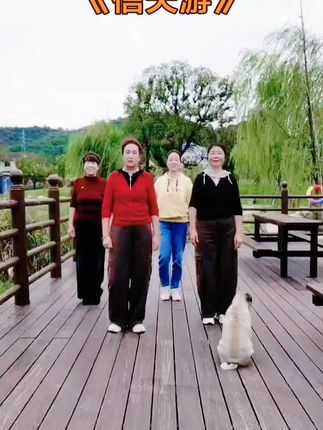 #信天游#简单易学跳的好不好不重要,只要开心快乐就好!