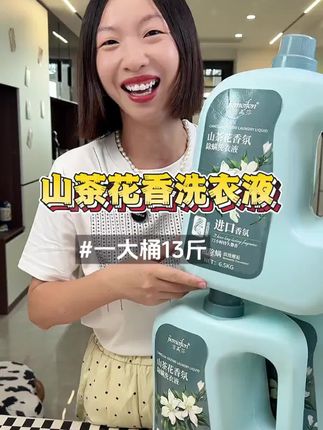 洗衣液