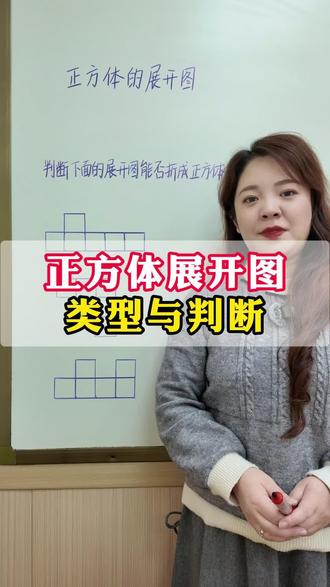 上海五年级必考几何题。掌握规律与口诀,轻松解决!#数学思维 #五年级数学 #必考考点