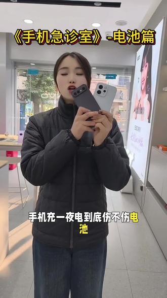 手机充电一夜真的伤电池吗?#vivo #vivos50 #手机数码 #正能量