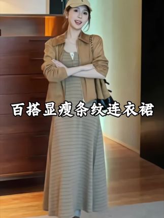 YPP『慵懒片刻』条纹时髦穿搭!超级软#舒适穿搭#条纹控#吊带裙 #穿搭不重样