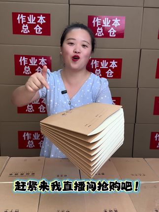#作业本#学习用品 #开学必备 #源头工厂 #强烈推荐