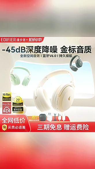 漫步者MT6PRO头戴式蓝牙耳机 主动降噪无线有线双模 电竞游戏适用 #蓝牙耳机 #降噪耳机 #电竞装备 #漫步者 #头戴式耳机