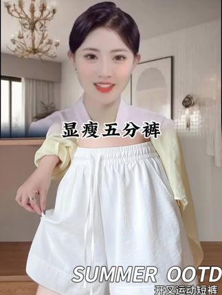夏季新款运动五分短裤薄宽松女休闲裤显瘦#夏季穿搭 #谁穿谁好看 #显高显瘦显腿长 #短裤穿搭 #遮肉显瘦穿搭