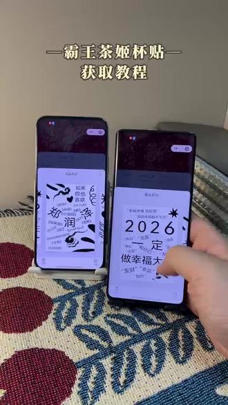 《闪电部落》下载霸王茶姬杯贴教程简单,创作完成后直接印在饮品杯上#霸王茶姬杯贴自定义#霸王茶姬#霸王茶姬自定义杯贴#霸王茶姬杯贴DIY