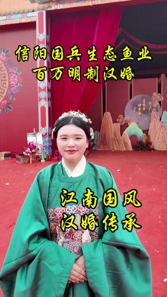 百万明制汉婚,中国人的婚礼,就是要那么隆重#汉婚仪式 #汉婚大典