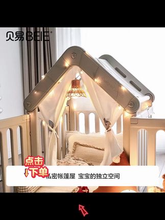 贝易彩虹小房子围栏客厅游戏围栏爬爬垫安全护栏 #贝易彩虹小房子围栏 #游戏围栏 #爬爬垫 #安全护栏 #贝易彩虹