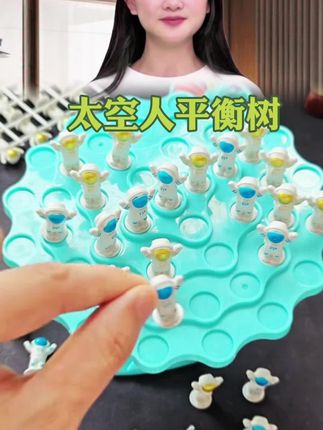太空人平衡树,玩得停不下来#亲子互动 #桌面游戏#解压#休闲益智#专注力