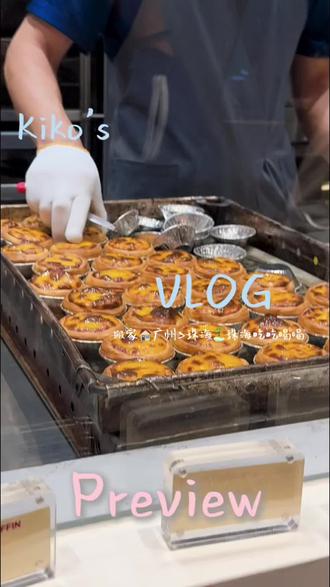 Vlog🧚🏻♀️广州➡️珠海/是匆匆忙忙的搬家记录🤯 #vlog #搬家vlog #珠海 #生活日记 #生活日常