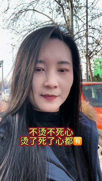 第一次烫发有没有翻车,反正我是挺喜欢的#造型烫 #商河烫发小鹤 #同城推荐