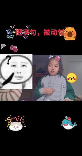 把字句被动句#亲子阅读打卡辅导作业