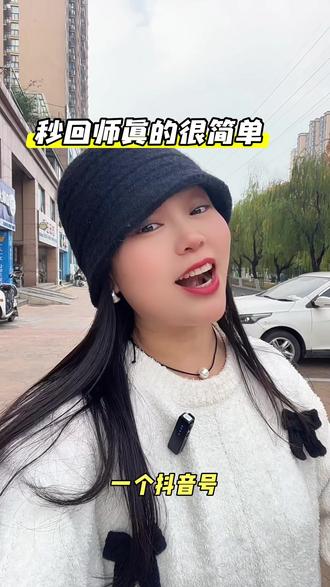 想做秒回师很简单的#情感共鸣