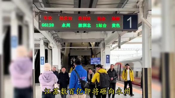 江苏数百亿陆续砸向永州,苏商永州产业园超成立 #永州 #长沙 #苏州 #江苏 #湖南