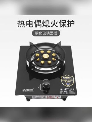 台式燃气灶单灶液化气家用煤气灶节能大火猛火灶台式炉具#单灶燃气灶 #燃气灶 #台式燃气灶#木森大舞台 #木森大舞台有才你就来
