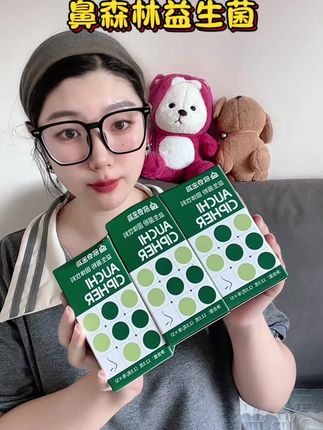 跟我家孩子一样情况得,可是要及早引起注意,我家孩子一直在吃的#鼻森林益生菌 大品牌可以试试#欧奇密码 #母婴好物