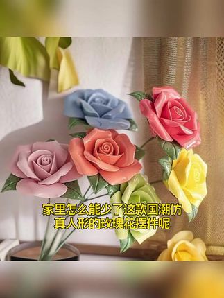 国潮仿真玫瑰花陶瓷花束假花客厅餐厅中式手工摆件花艺陶瓷玫瑰花