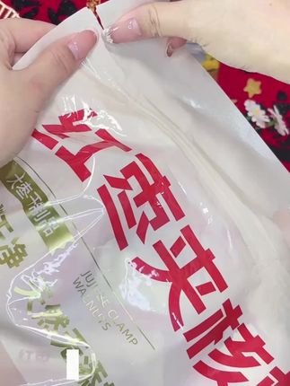 枣致富特惠·红枣夹核桃 双享美味#健康零食#养生必备#营养加倍#天然好礼 双重滋味健康快乐选择