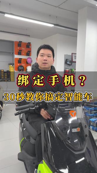 南昌的雅迪车主们!雅迪隐藏功能解锁,一车能全家共享 #南昌电动车 #雅迪电动车 #电动车隐藏功能 #电动车绑定 #电动车维修