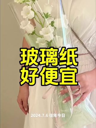 玻璃纸工厂直发#玻璃纸