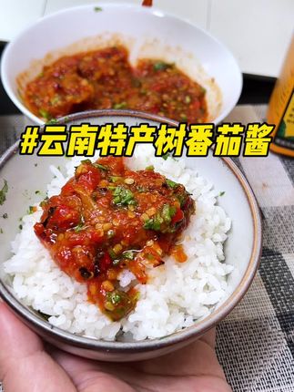 救命,云南超辣超香的树番茄酱,喜欢吃番茄酱的朋友一定要去试一下#妈呀太香了 #云南特产 #树番茄酱 #番茄酱 #酸酸辣辣