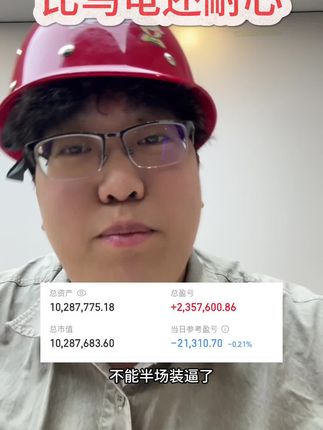 董事长 加油