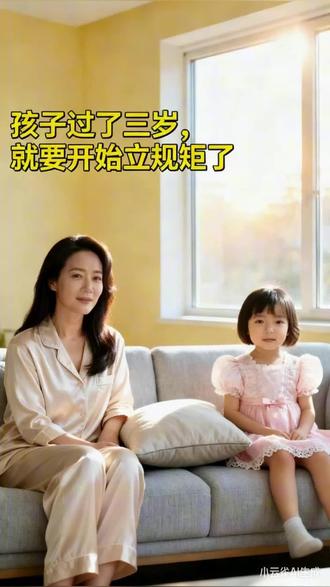 3岁立规矩,不是凶,是爱 - 懂边界,不任性,不撒泼
- 有教养,受人欢迎,自信大方
- 明对错,有底线,长大不跑偏
别再说“孩子还小”,
3岁抓习惯,6岁定性格,
越早立规矩,孩子越优秀!
#育儿干货 #3岁立规矩 #好习惯从小养 #父母必看#每天学习一点点 @抖音小助手 @抖音创作小助手 @抖音创作灵感 @抖音 @抖音媒体内容优推官
