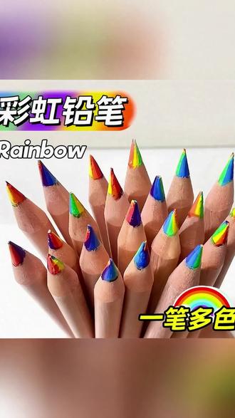 彩虹铅笔 小红书同款ins风原木彩虹笔7色同芯彩色铅笔渐变色魔法涂鸦手账笔#手账笔 #涂鸦笔 #原木笔 #ins风文具 #彩色铅笔
