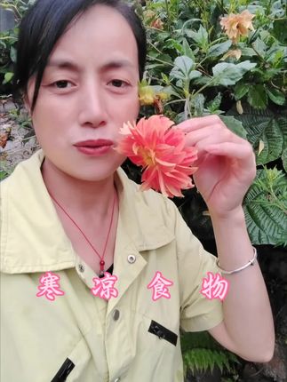 寒凉食物