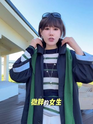 #早秋松弛感穿搭 上身巨舒服的一款兰 精天丝高定【蓝绿条】上衣,经典条纹 碰撞撞色小标!简约圆领设计轻松适配 各种日常穿搭!修身版型勾勒迷人线条, 不刻意的时髦感,轻松穿出随性慵懒松 弛的调调。喜欢的女生闭眼入! #早秋韩系氛围感#夏秋穿搭小过渡#秋 季新款#时尚洋气百搭