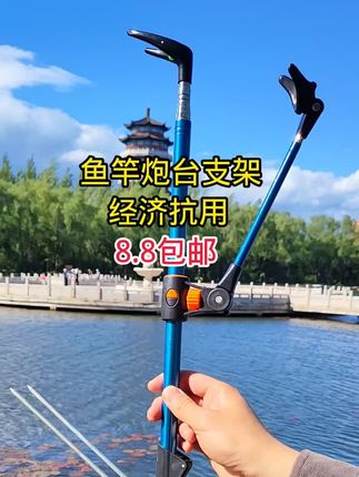 #炮台支架