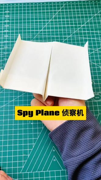 用一张A4纸折超级简单的侦察机(Spy Plane)折纸飞机,详细慢动作折纸教程一学就会#手工diy #折纸 #纸飞机 #悦爱折纸飞机