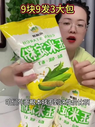 玉米淀粉500g*3袋食用优质生粉勾芡油炸烘焙玉米粉蛋糕用烹饪调味#美食教程 #淀粉