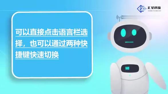 电脑输入法怎么切换? #科技 #科普