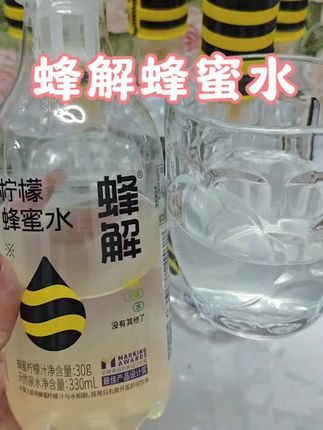 可以走到哪带哪的柠檬蜂蜜水!酸甜清爽又解腻,巨巨巨好喝!#柠檬蜂蜜水 #蜂蜜水 #柠檬 #多喝水