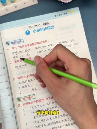 #一升二 的儿子现在开始每天练一页#二年级上册同步课本 的#同步训练 里面都是二上需要掌握的重点知识,每天练一练,打好二上基础#学霸秘籍