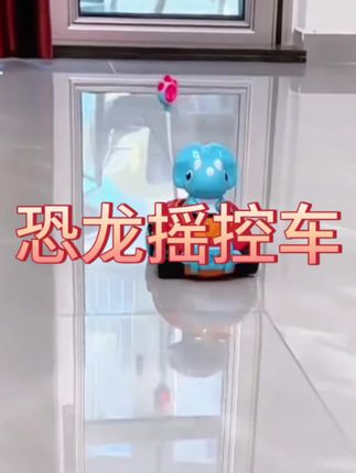 恐龙遥控汽车电动儿童玩具小车男孩双人对战宝宝生日礼物3-6岁男女宝宝#玩具 #玩具车 #儿童玩具 #宝宝玩具 #玩具推荐