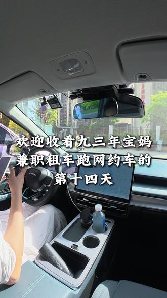 拼车单玩法 我第1次接到拼车单的时候,还把它给取消了。总觉得比特惠还便宜还麻烦。接了几单以后发现其实它的起步价和普通快车是一样的。如果系统没在继续给你拼单的话,当前这个订单就是普通快车单。#真实生活分享计划 #90后网约车女司机 #吃喝玩乐计划 #兼职网约车司机真实收入 #滴滴拼车