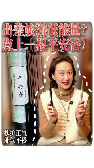 随时香养,身心不累 #沉香文化 #非遗制香 #日常用香 #老祖宗的智慧 #出差旅行必备