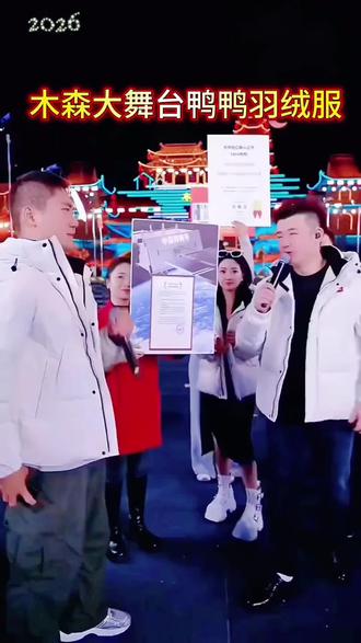 闺蜜让打来钱快的百姓大舞台 结果当上了大魔王 也是有实力的#快来围观 #表演现场 #木森大舞台 #木森 #上热门🔥