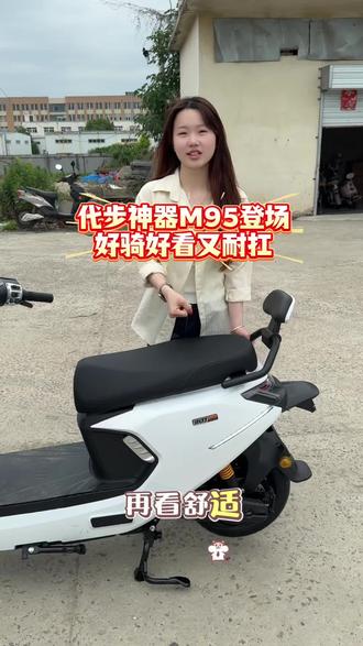 光说好看没有用,配置才是硬实力#小刀M95 #合肥 #小刀电动车