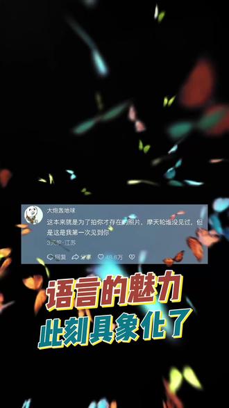 天天喊着轰炸地球的人,其实最好相处了! #语言的魅力 #网友热评 #暖心一幕 #娱乐评论打赏 #大炮轰地球